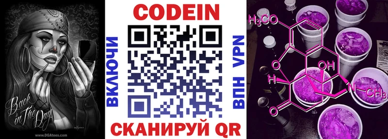 сколько стоит  Купино  Кодеиновый сироп Lean напиток Lean (лин) 