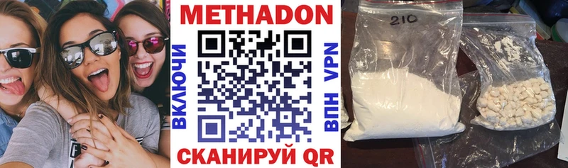 Метадон VHQ  Купино 